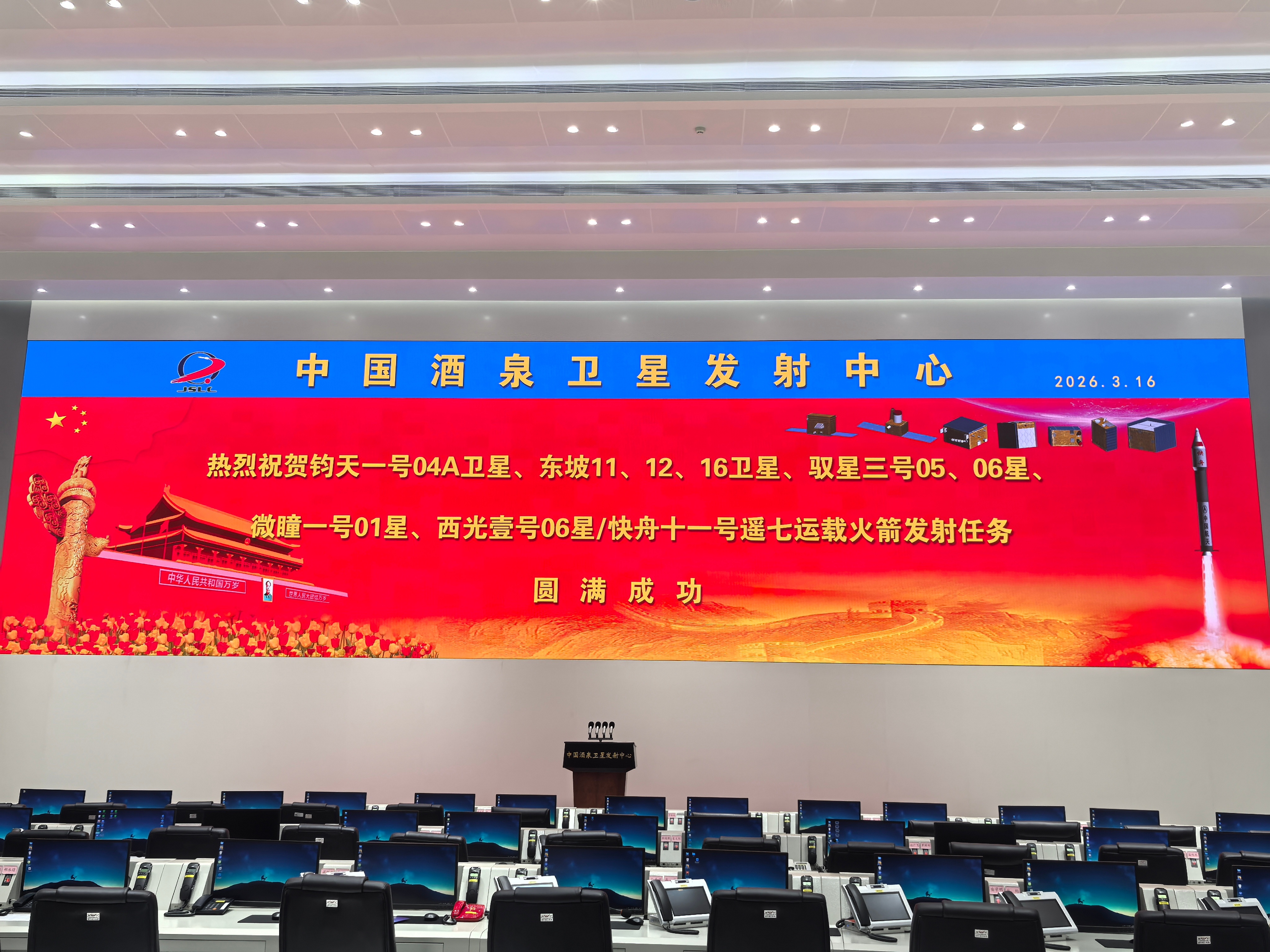 不辱使命感恩团队，飞控任务紧密实施中商业航天太空探索助力计划 深圳·深圳宝安国际