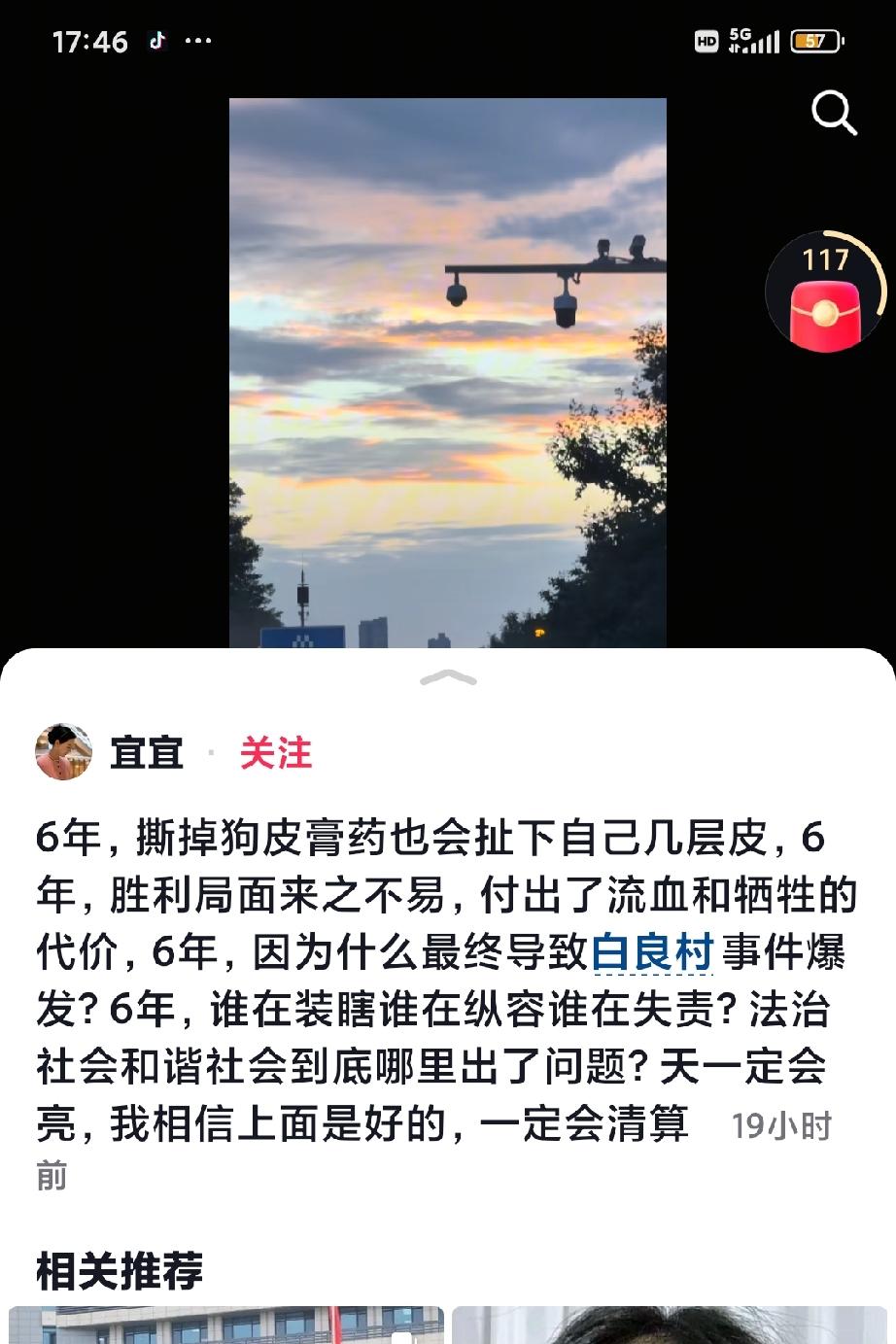 相宜博士应该感谢李雨婵，李雨婵就是相宜的流量密码，通过白良村事件， 让相宜两个小