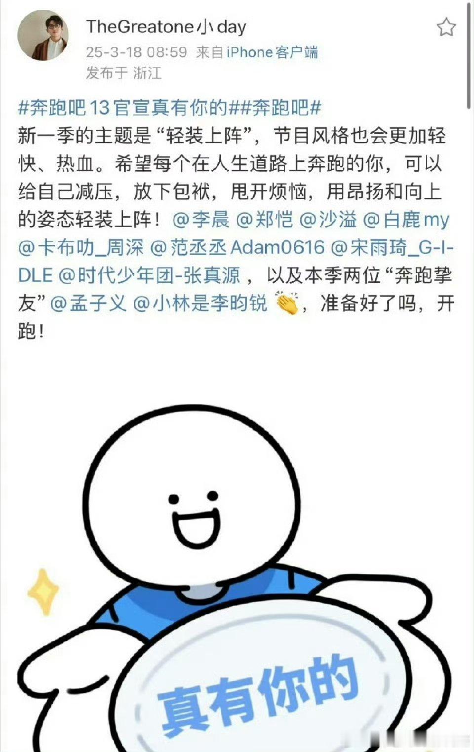 孟子义李昀锐奔跑挚友孟子义李昀锐官宣成为奔跑吧奔跑挚友！你们cp粉真的吃的太好了