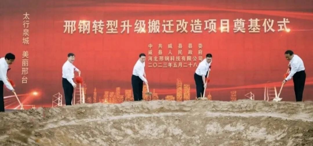最近132亿邢钢威县搬迁项目刷屏，不少人都说冀南钢铁格局要大变天，会冲击武安钢厂
