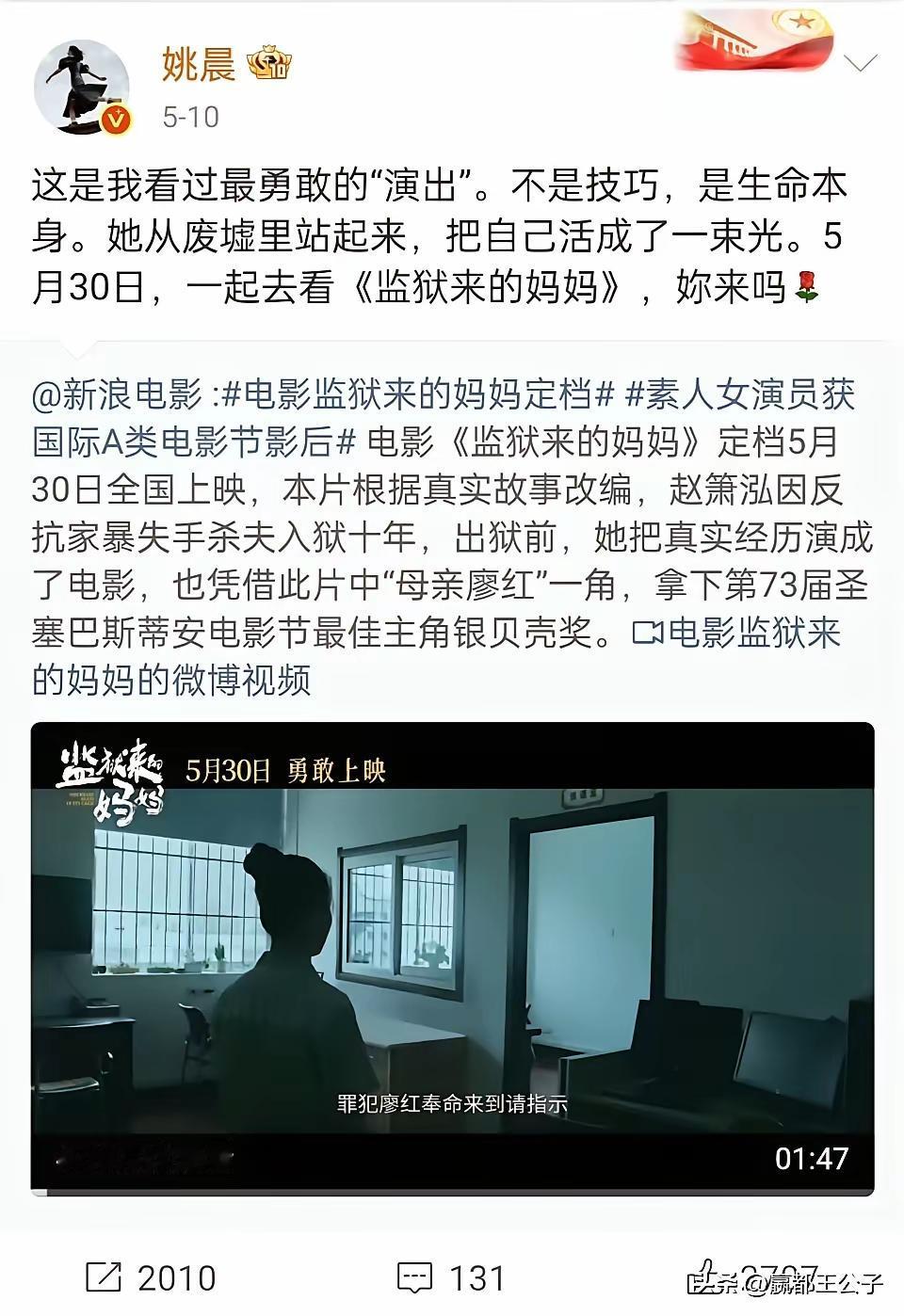 杀夫服刑女演员复出合适吗她来了，恶之花，她来了，这个电影的结果就可想而知了。