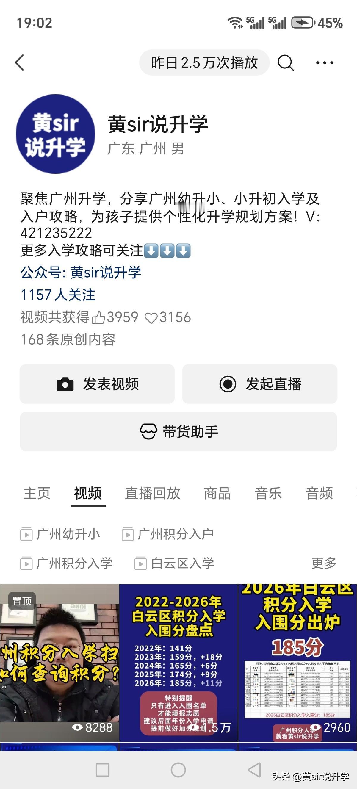 外地人子女在广州积分入学，只有居住证可以免费上公办学校吗？

答案是：花都区，增