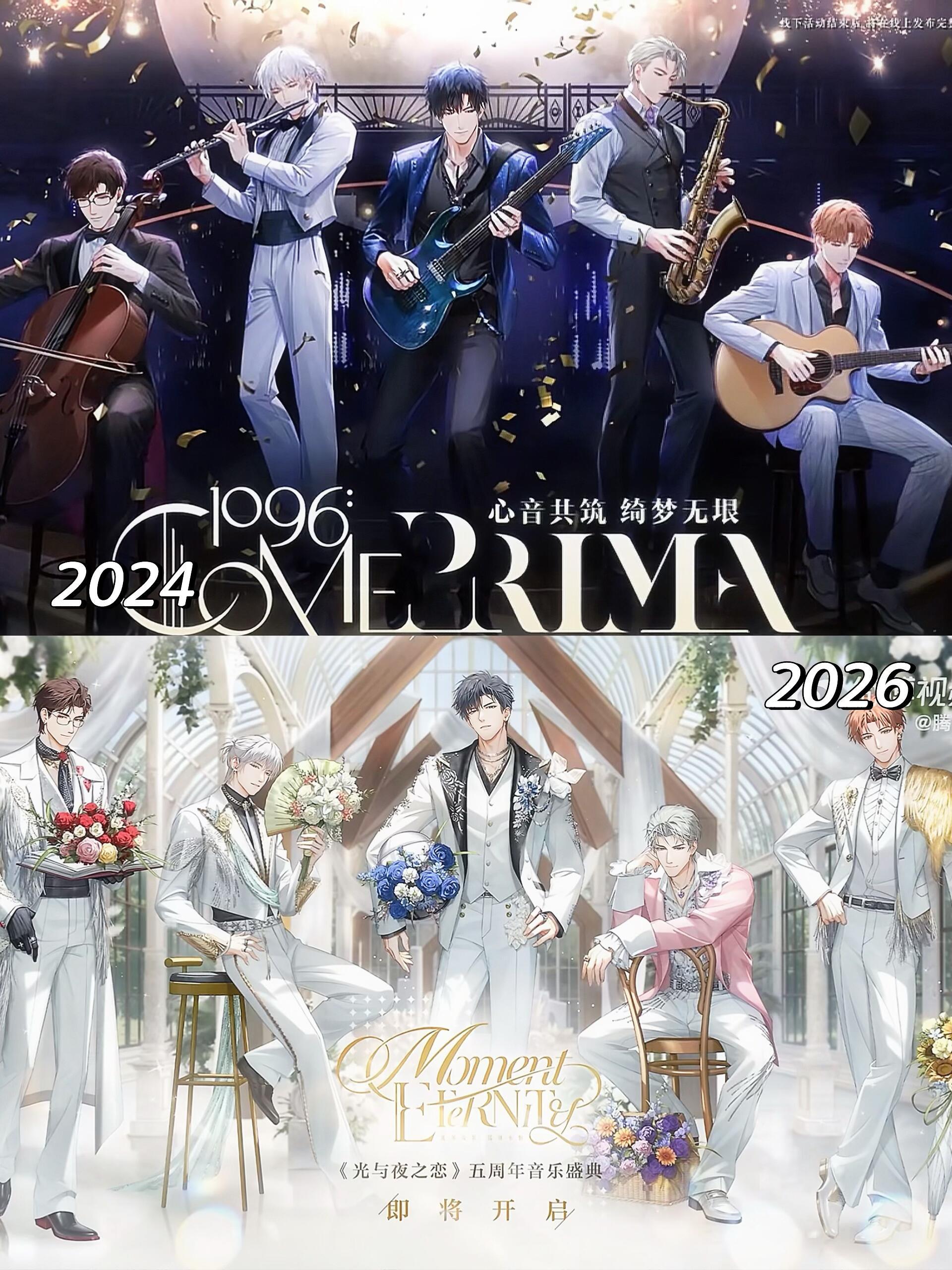 三周年和五周年的音乐会海报对比明白了，五个人轮流坐凳子光与夜之恋光与夜之恋音乐会