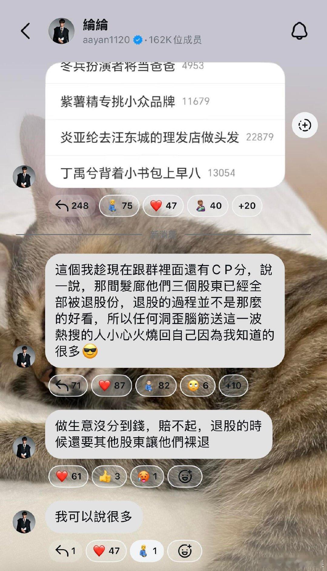 炎亚纶回应去汪东城理发店炎亚纶回应去汪东城理发店，路人又有好戏看了。炎亚纶爆料汪