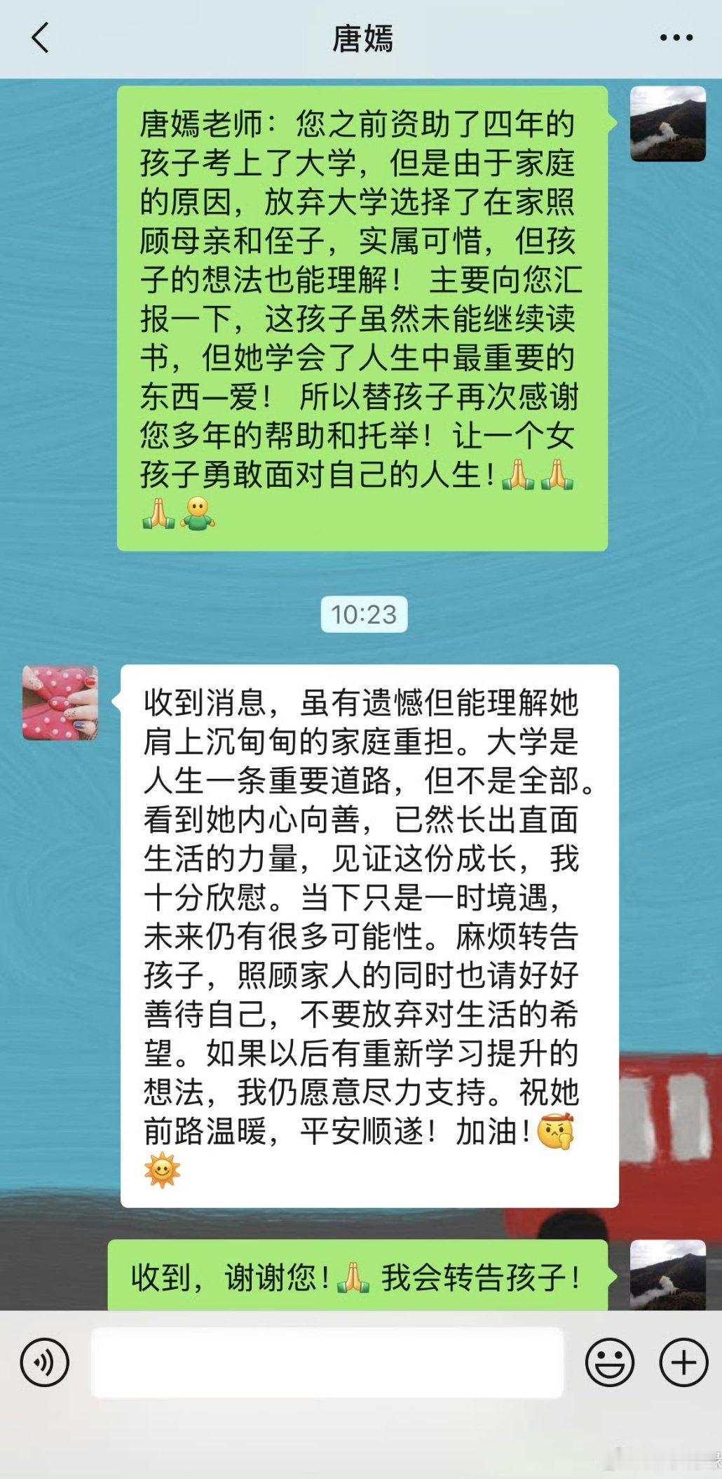 唐嫣真的是很温暖很美好的人，很共情理解他人，回复的特别温暖。已经连续十年资助了，