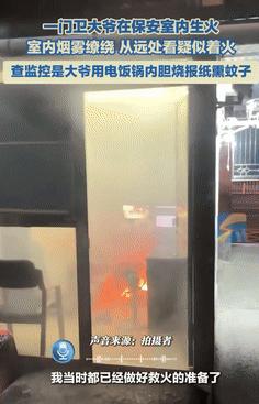 “离谱得很！”9月11日湖南怀化，女子路过保安室，突然看到里面浓烟滚滚，以为小朋