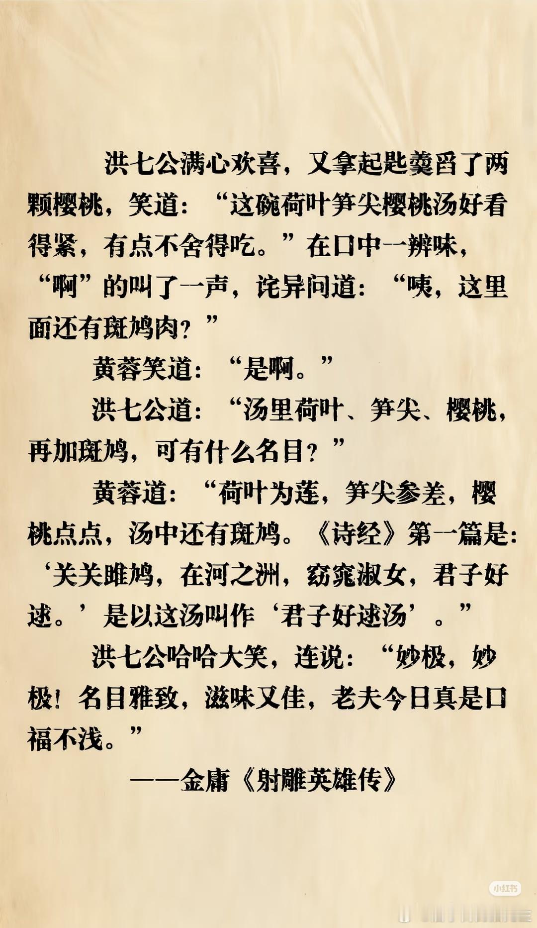 看着就好馋 ​​​