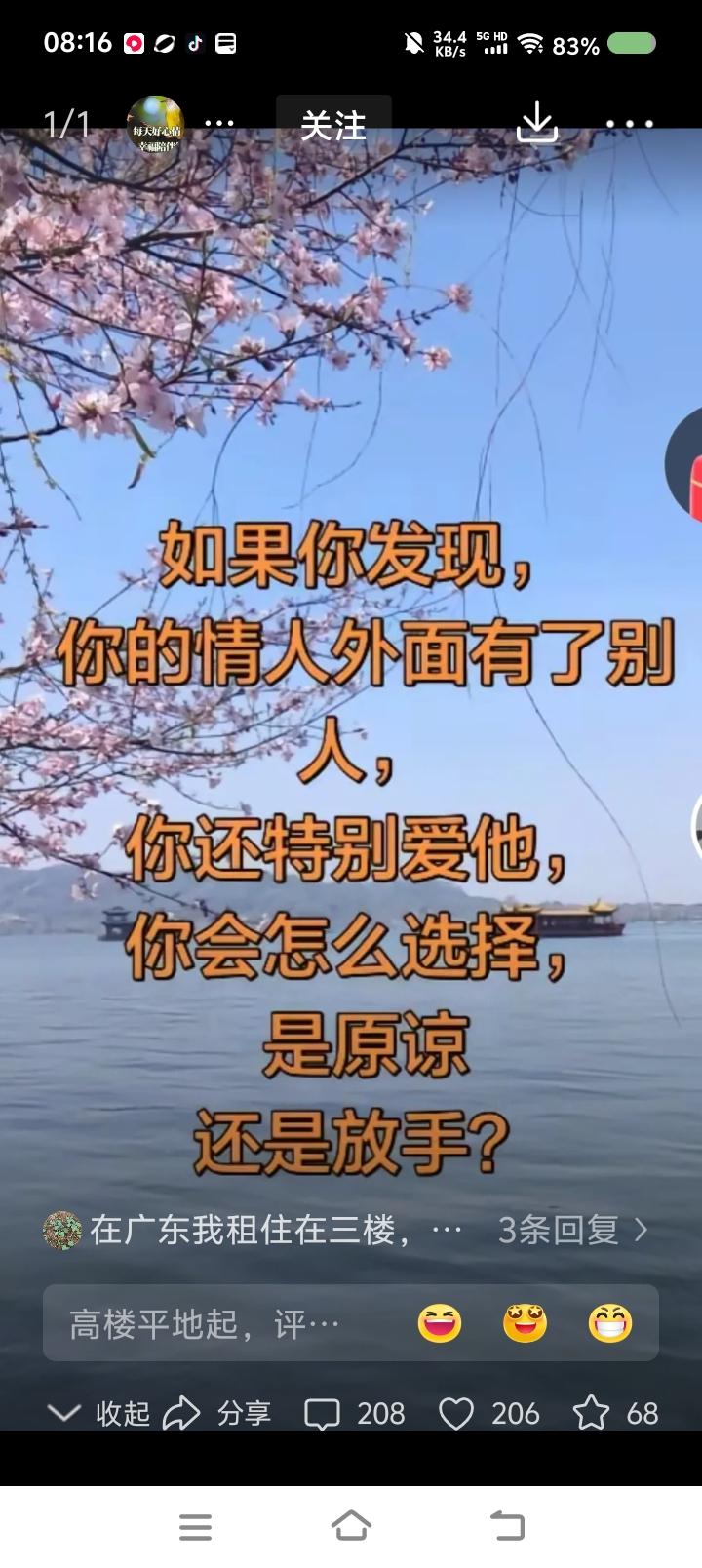 这是什么问题？——
网上信息：有人问，你的情人另有情人，你怎么办？原谅？放手？
