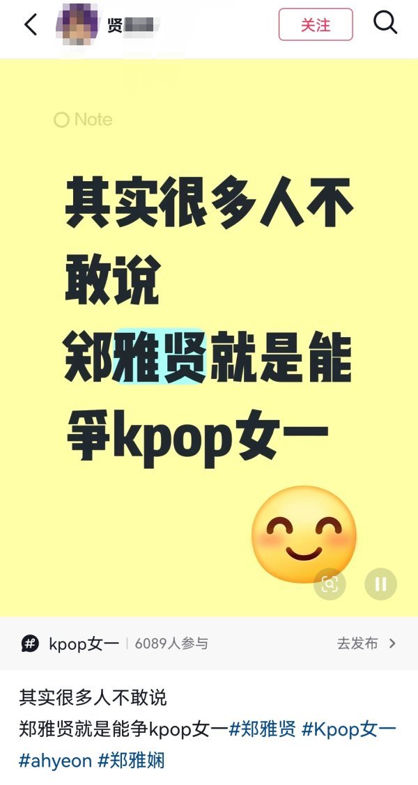 🧩如何看待郑雅贤粉丝已经开始争kpop女一了？这是要蹭Jennie和Lisa的