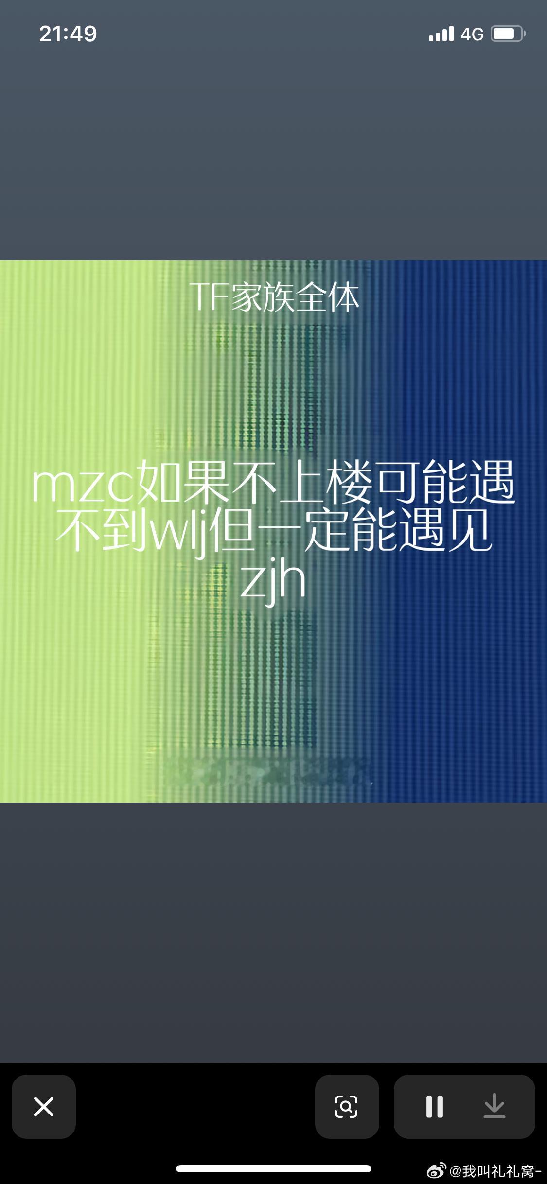 那还说啥了豪丞牛逼 