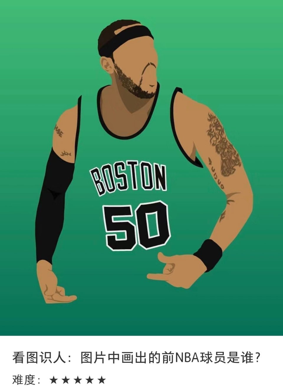 五星难度！看图识球员，图片中画的前NBA球员是谁？[doge][doge][do