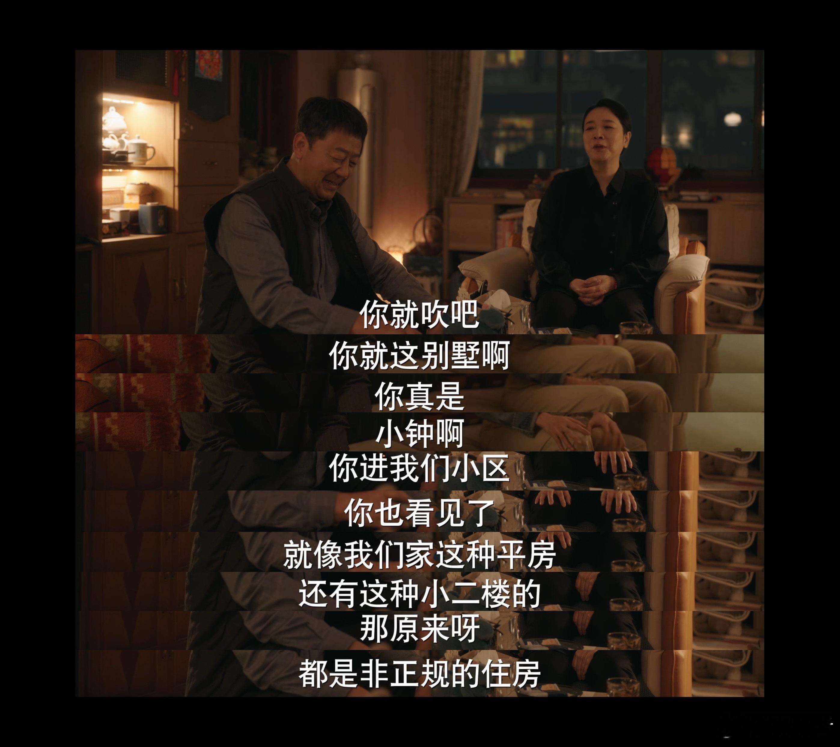 好运家 恨嫁的爸妈无助的她  不论我们是好是坏，遭遇多少苦难和不幸，父母都是我们