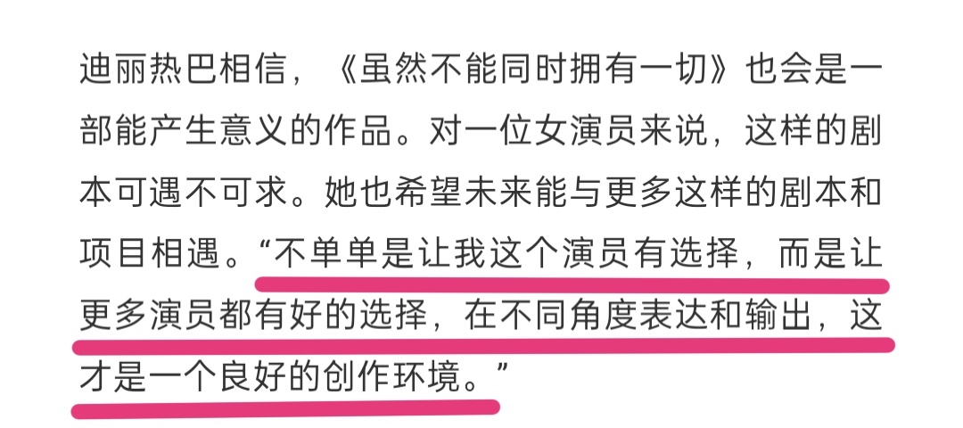 “不单单是让我这个演员有选择，而是让更多演员都有好的选择，在不同角度表达和输出，