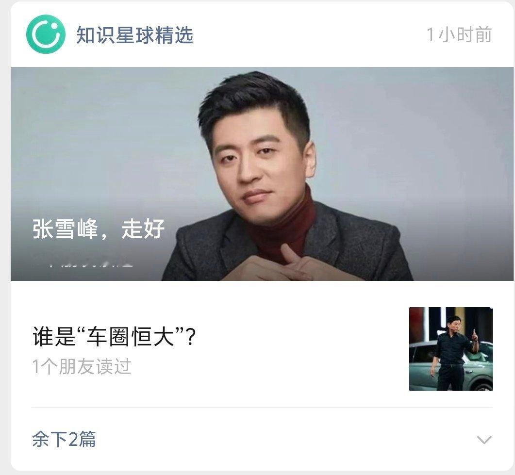 人家张雪峰就是不直播了…你这来个走好，我一看还以为他怎么了呢[允悲] ​​​