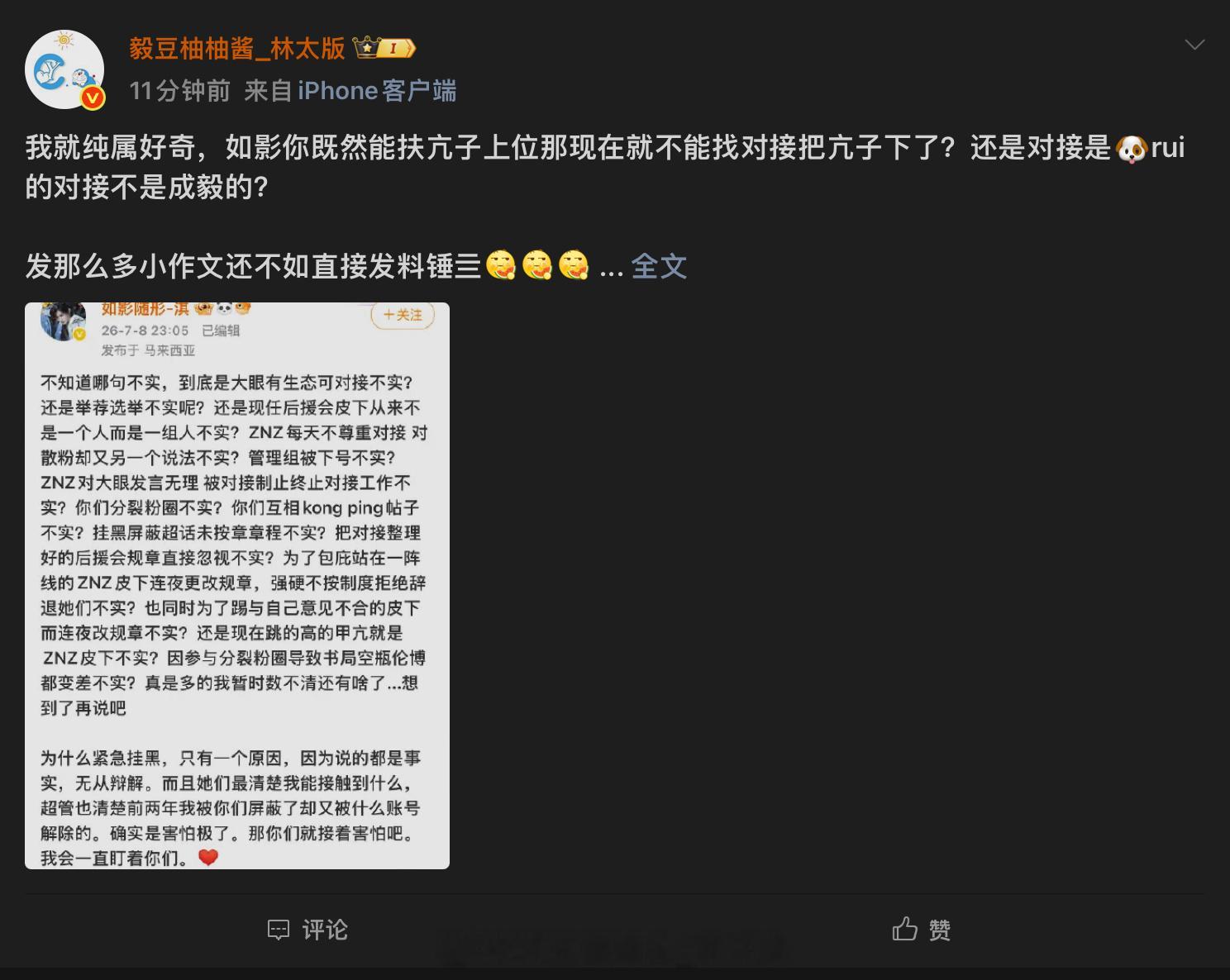 秒➕