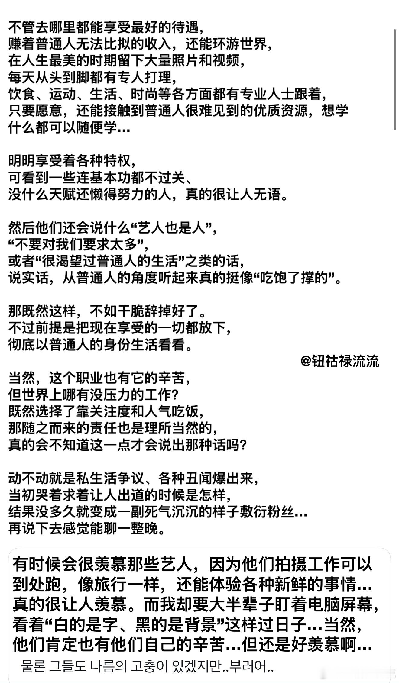 艺人让人羡慕的地方 
