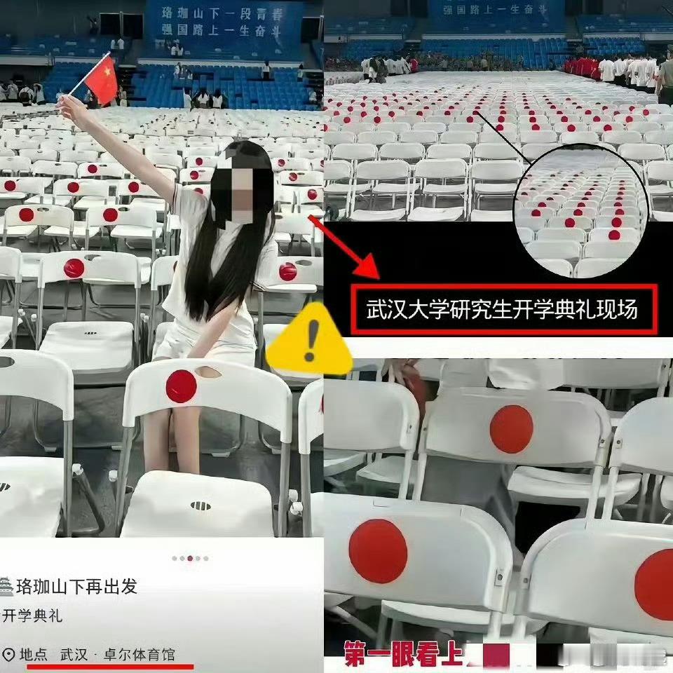 白色座椅贴红色标签引发误读不得不说，武汉大学近年来事有点多呀，外部评价非常不好，