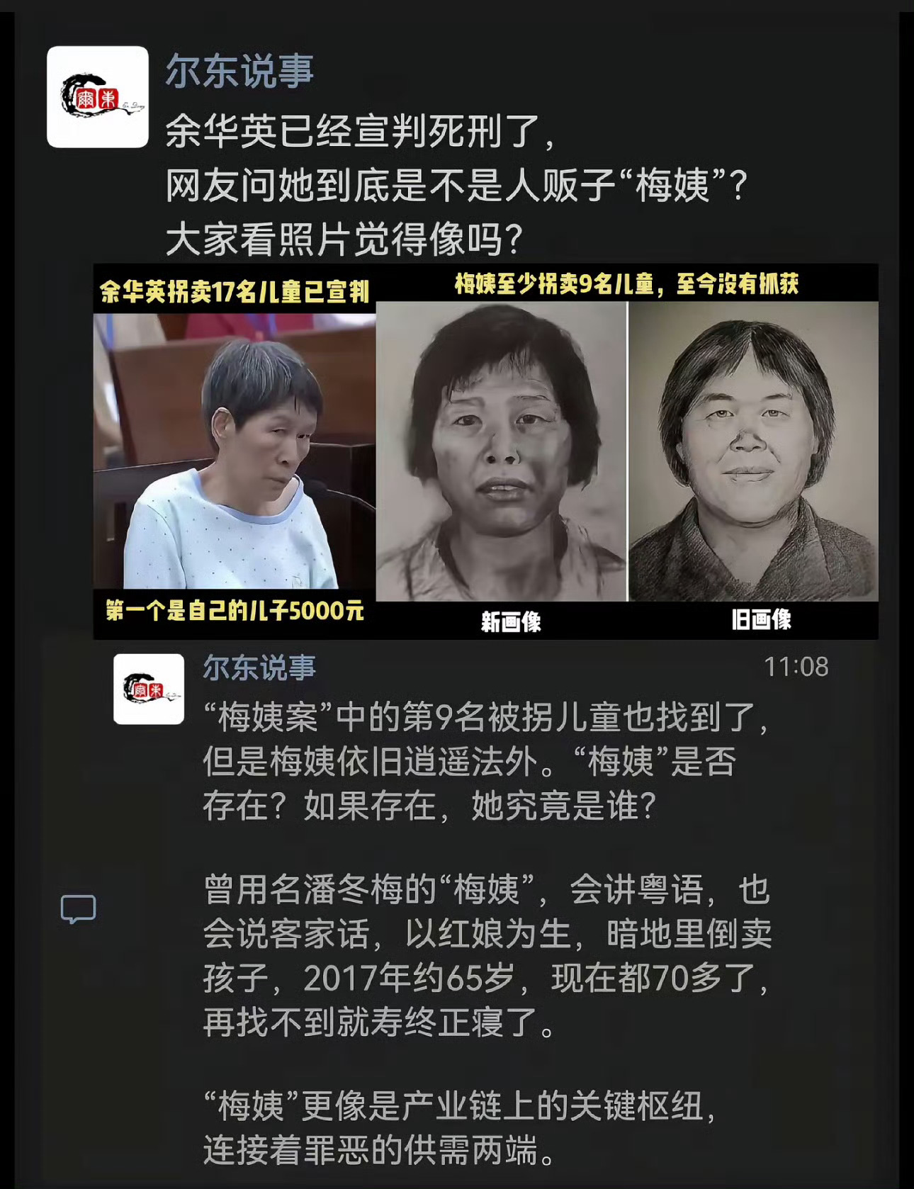 余华英被执行死刑 因为她毁掉了多少个幸福的家庭，这就是典型的毒妇，死刑是对的，这