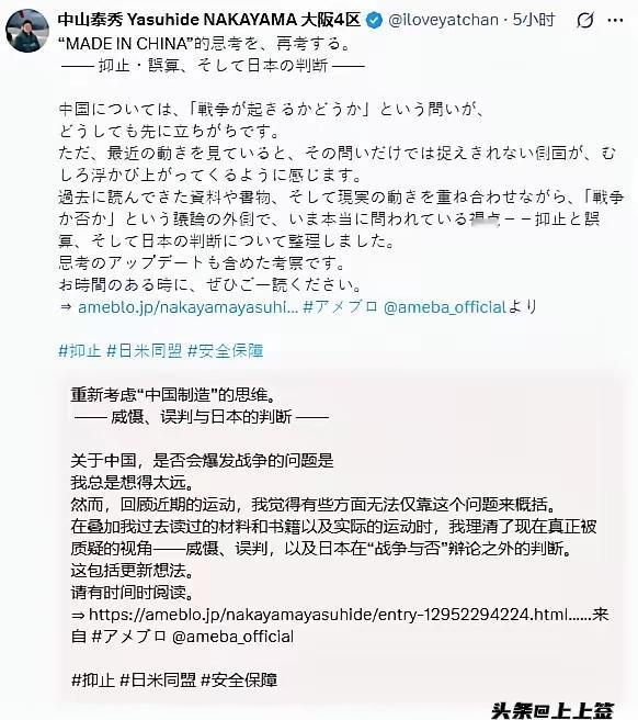 就在2026年1月4日，日本政坛著名的“反华急先锋”、前防卫副大臣中山泰秀，突然