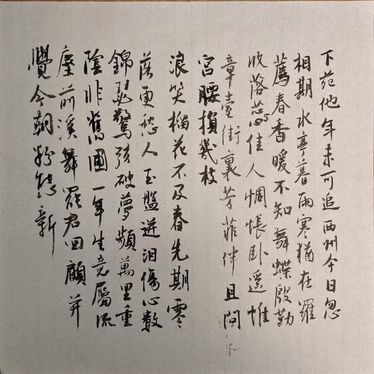 下苑他年未可追，西州今日忽相期。
水亭暮雨寒犹在，罗荐春香暖不知。
舞蝶殷勤收落