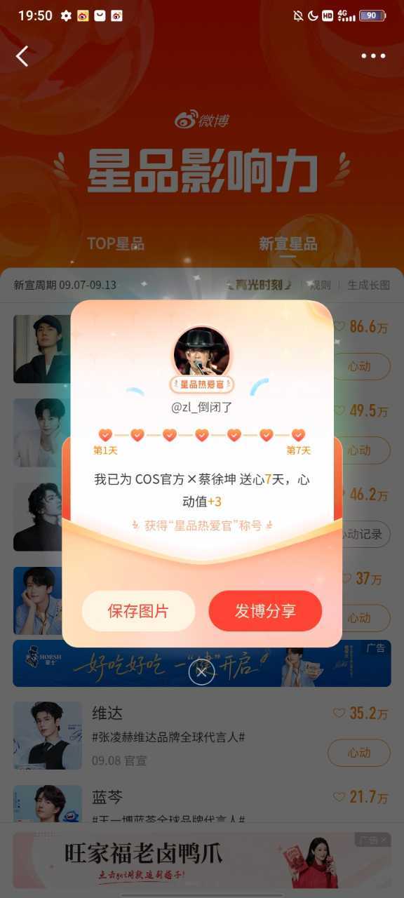 星品影响力COS×29✔️  专栏 · 兮夜の📖🍊