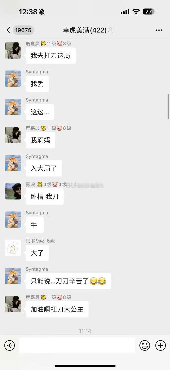 这幸虎美满的CP粉就不长记性，好日子没过两天又忘记10月17险被拆家了。口口声声