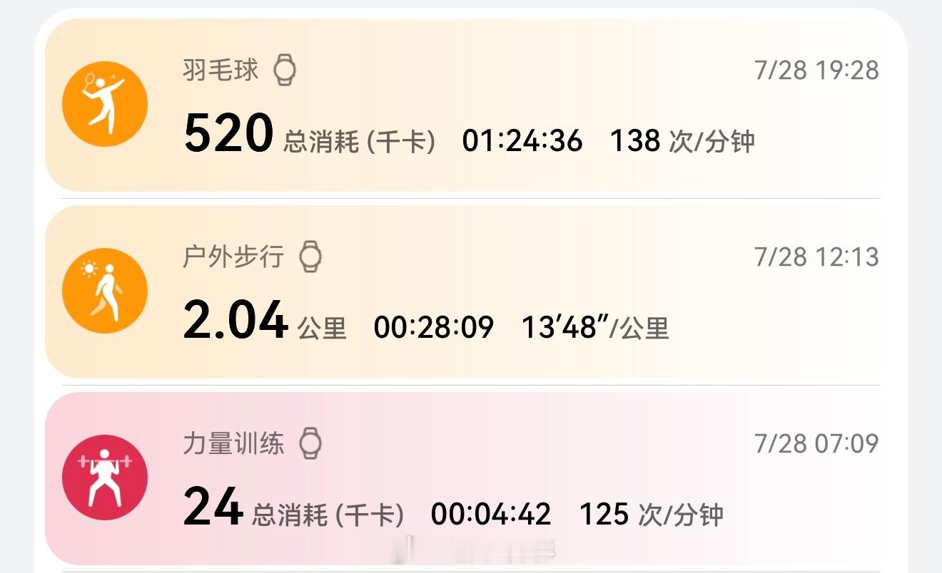 羽毛球1.5小时✅ 