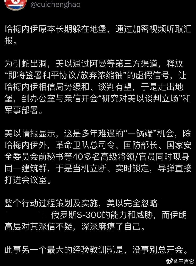 ‼️ 所以周末不要加班开会特朗普称对伊行动进展超出计划