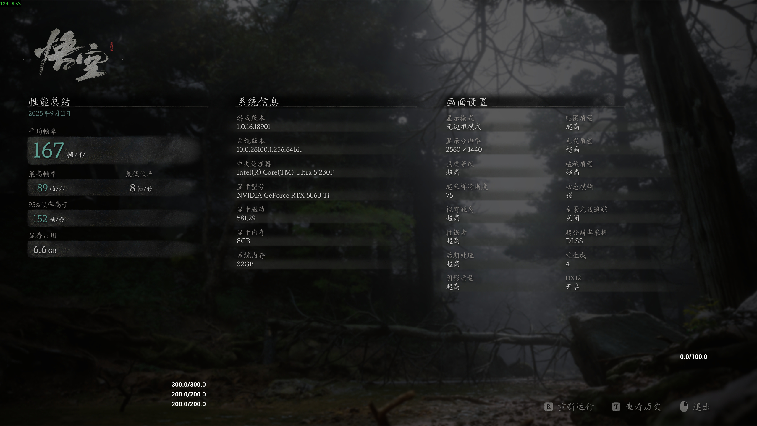 Ultra 5 230F+5060Ti 8G的测试结果出来了全2K分辨率下：黑悟