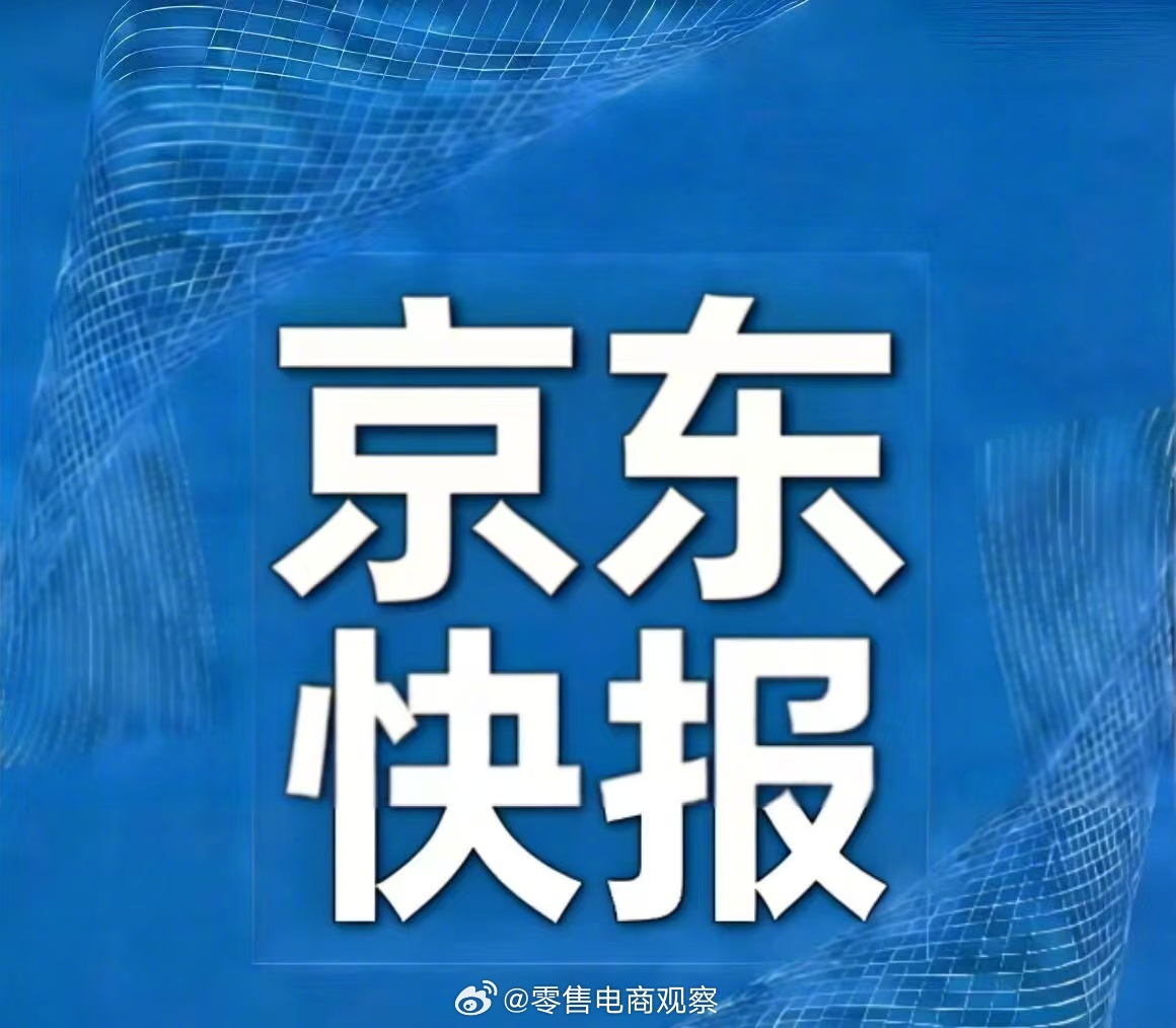 京东折扣超市宿州首店开业 “大店型+多SKU”模式落地，3公里30分钟达🚚4月