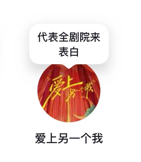 吴宣仪爱上另一个我.吴宣仪叶星星 爱上另一个我的推荐和评论咱们吴选的抖哈哈哈哈哈