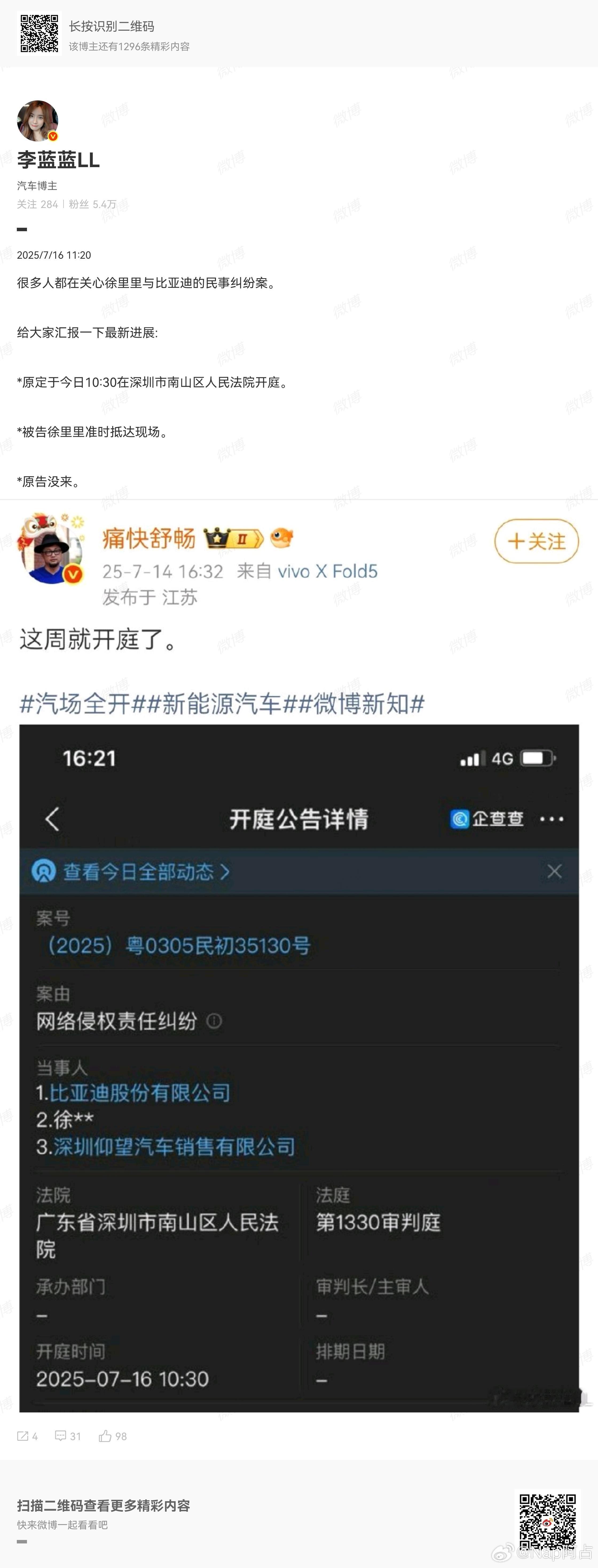有没有法律相关的同学？这种被告准时到场开庭，原告没来的话属于什么情况？要如何处理