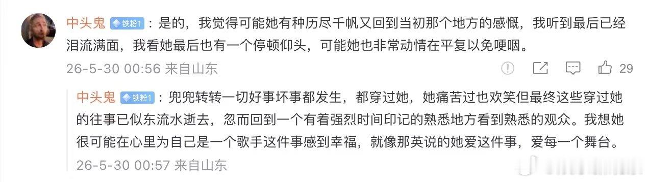 耳帝谈歌手直播给结石姐加分歌手直播歌手2026第二首 My Way 成为当晚舞台