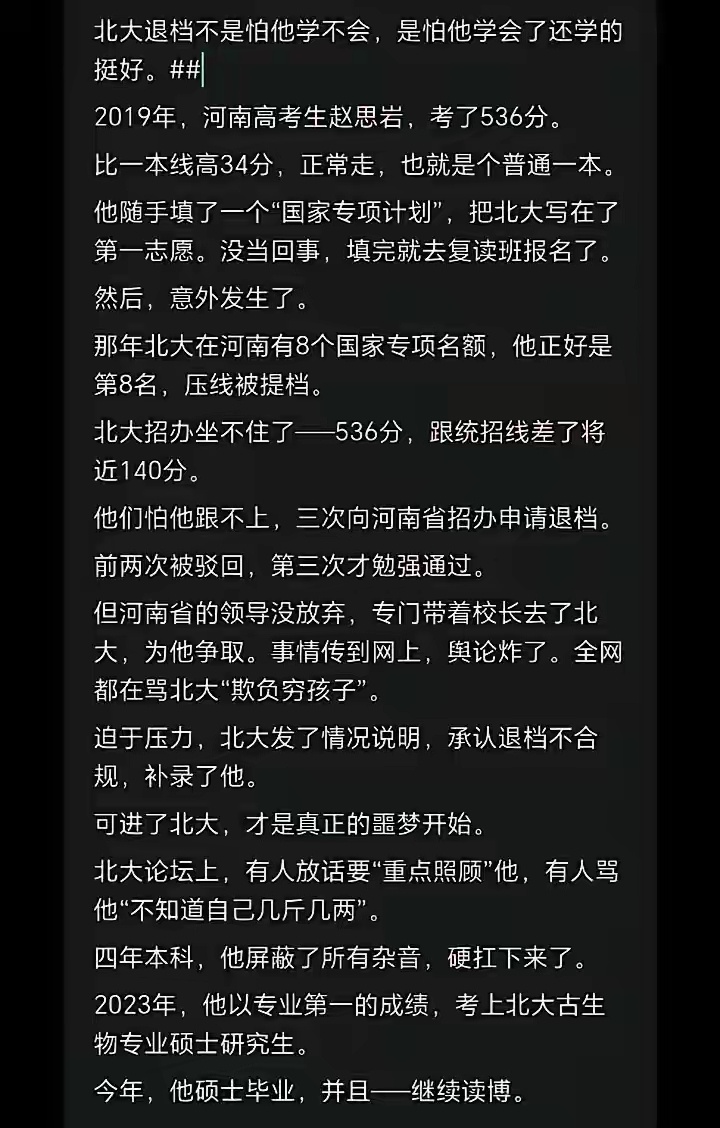 不要怀疑河南超出一本线三十分的含金量 