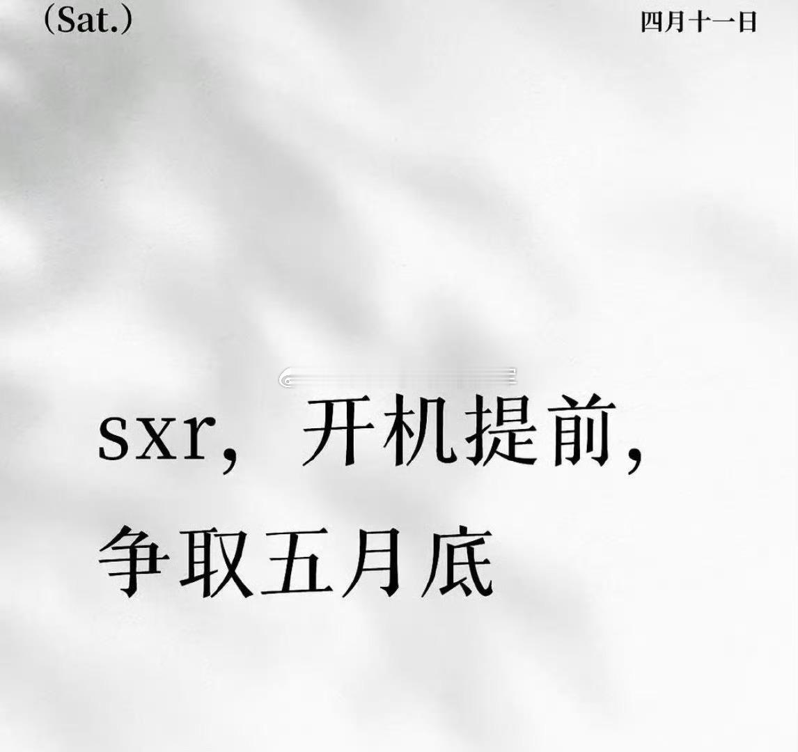 🍉🍉虞书欣、何与 二搭的《神仙肉》提前到5月中旬开机，出妆酒店已出在这个影视