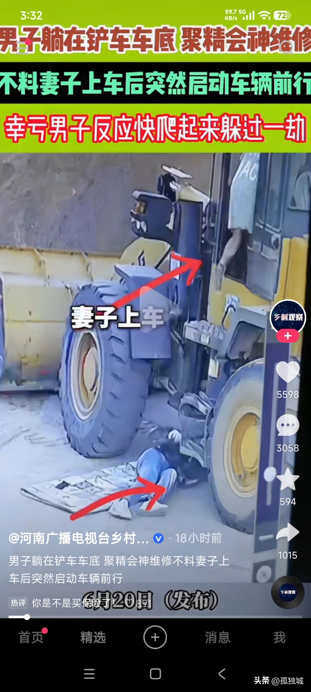男子躺在铲车车底聚精会神的维修，不料妻子上车后突然启动车辆前行，幸亏男子发现及时