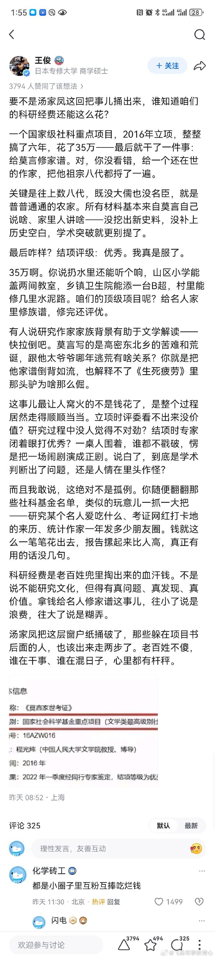 都懂的，相互吹捧，相互抬桩……吹着吹着就有你我有大家都有了呗！

拿国家的钱干此