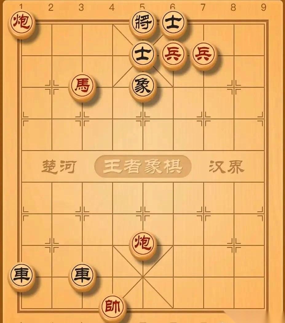 这棋，搁我手里，红棋已经可以推倒认输了。
双车错，贴脸输出，这谁顶得住？神仙来了