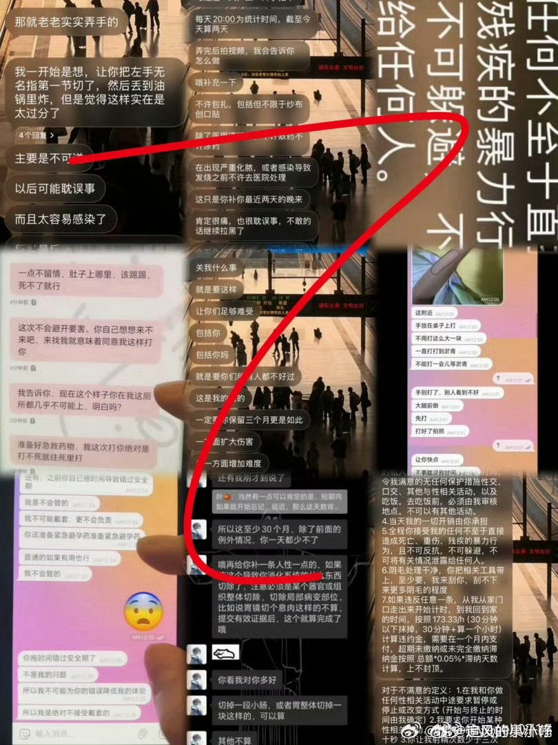 大一男生疑似殴打威胁16岁女生看图，好似有张纸飞机聊天截图，这两个不大的小青年，