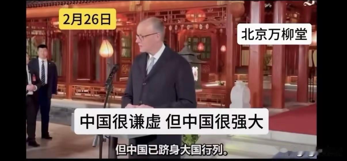 德国总理默茨称中国谦逊且强
大 改变中德关系
德国总理默茨在北京说中国谦逊且强大