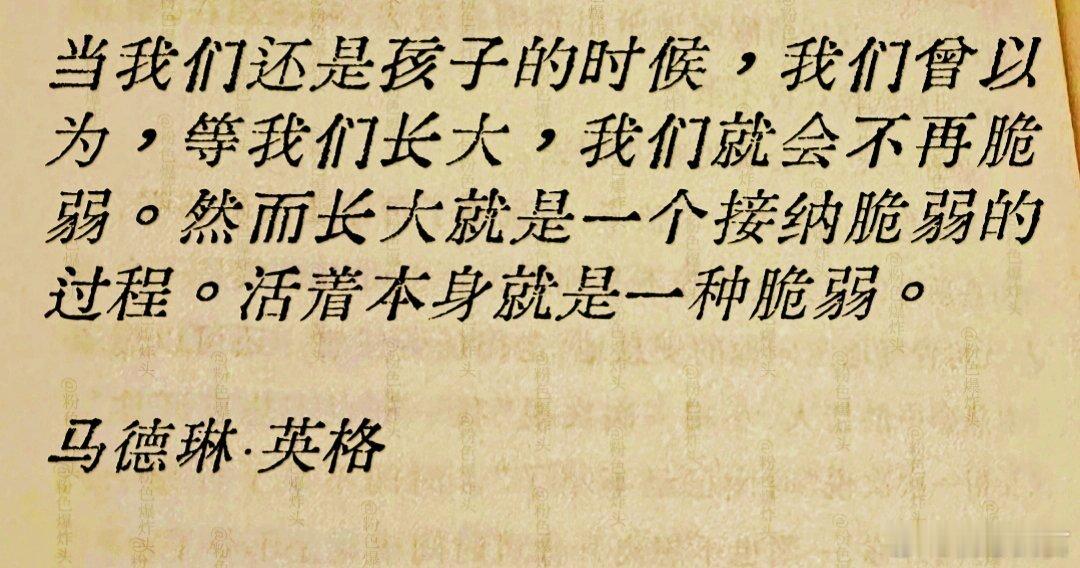 “天呐！超级超级超级喜欢这句！！！”当我们还是孩子的时候，我们曾以为，等我们长大