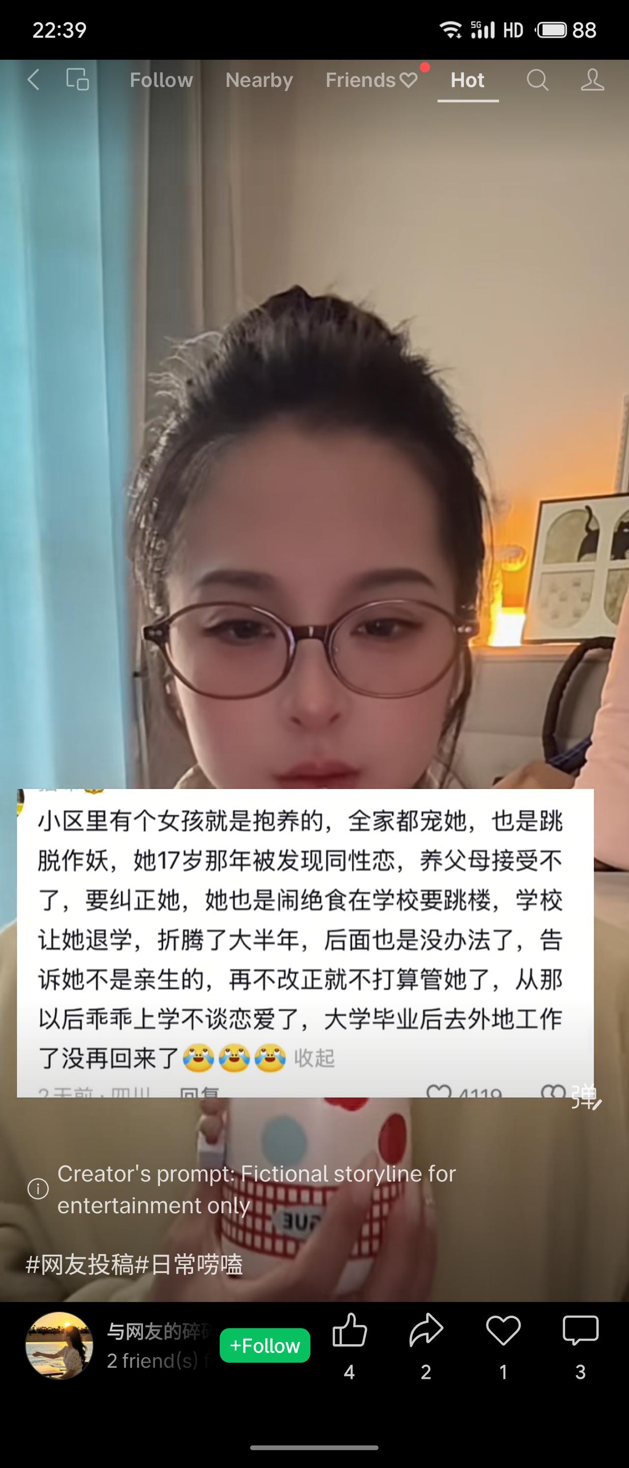 小区一抱养女孩因同性恋被养父母纠正，闹绝食跳楼致退学。后被告知非亲生、不改正就不