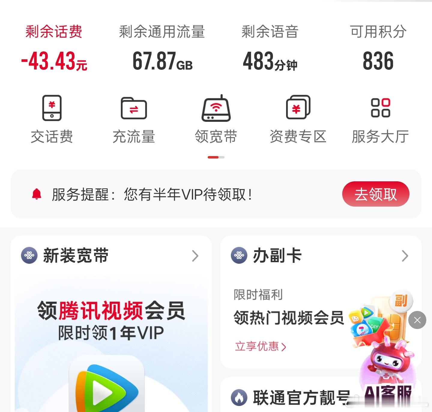 我国每人每月手机流量升至22GB其实如果在家里或者公司有WiFi怎么用都很安心，