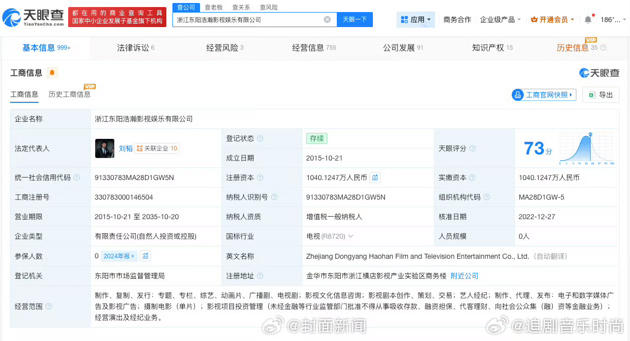 逐玉出品方由多位明星持股逐玉出品方由杜淳李晨等持股 明星持股影视项目早已不是新鲜