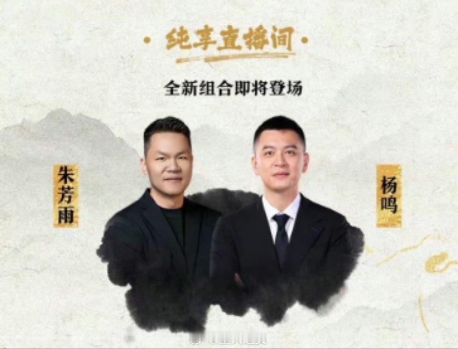 球迷翘首以盼的复活赛终于来了！吐槽大会的下半集也放出来了！#杨鸣解说##杨鸣朱芳