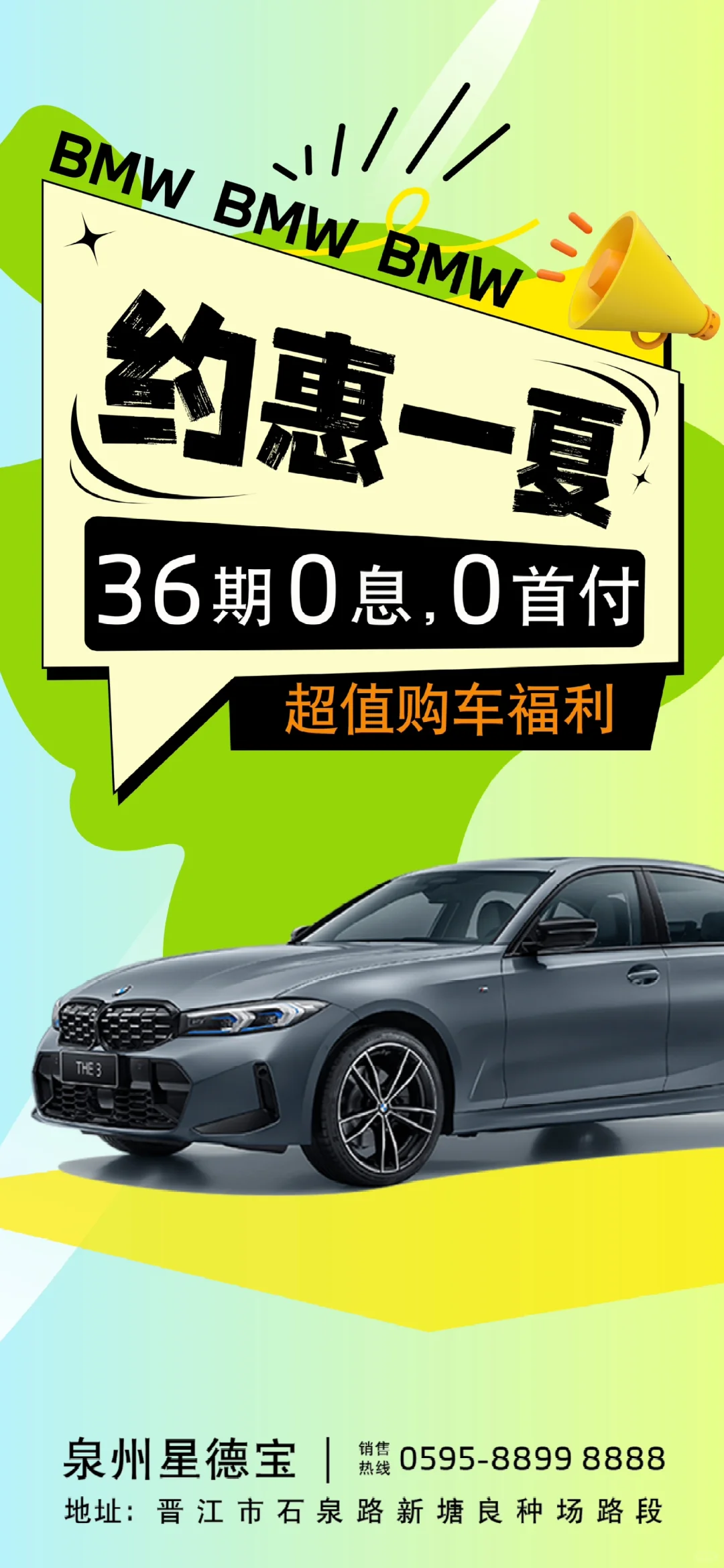 终于等到了，0压力提宝马！快冲👊