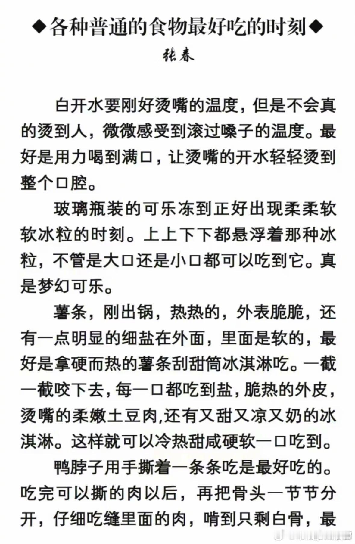 卧槽如此热爱生活的文章…看得我好饿啊啊啊啊！！！ 