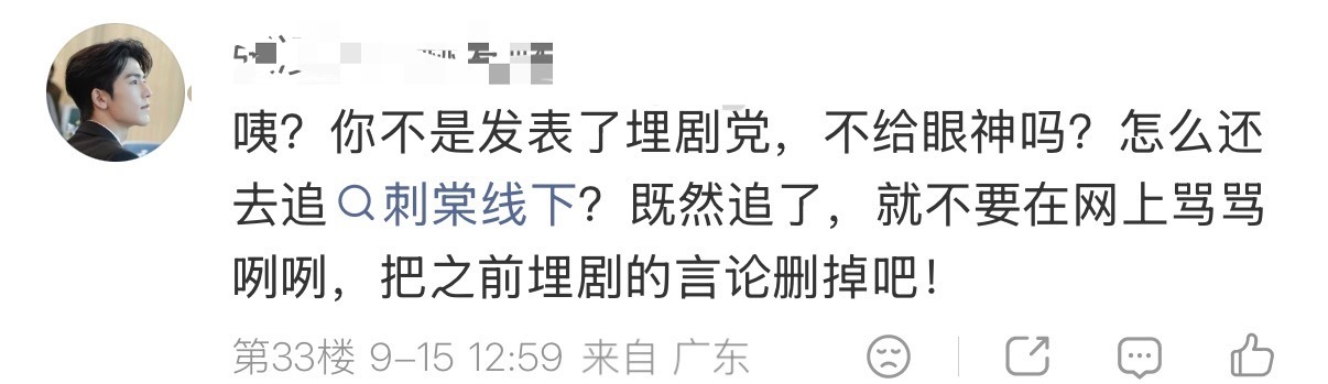 追片场=全肯定埋剧=4️⃣网上线下粉=横行霸道 ​​​