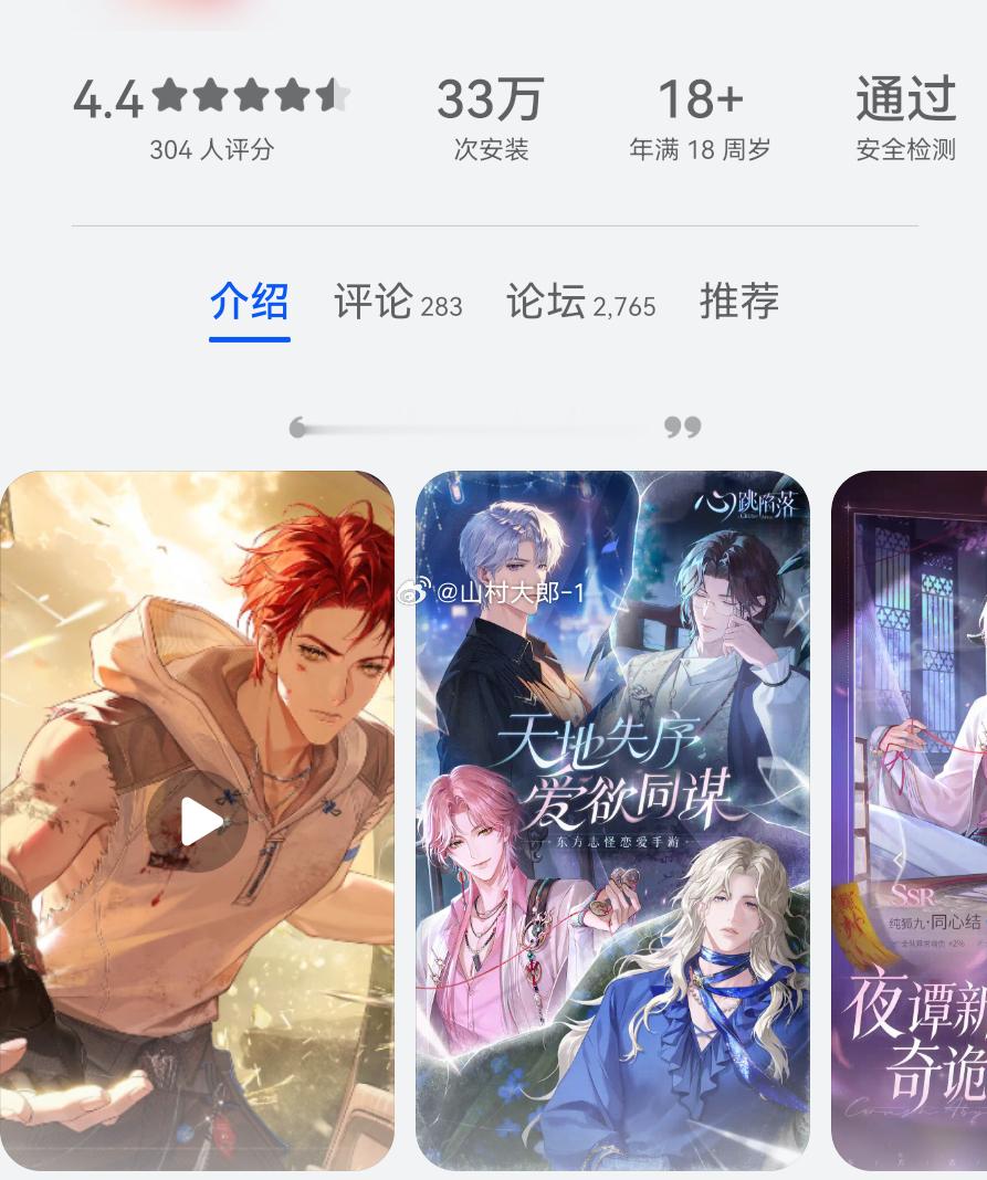 乙女游戏有角色半裸含性暗示内容这类的基本上都是18+的游戏吧，好多放假的熊孩子拿
