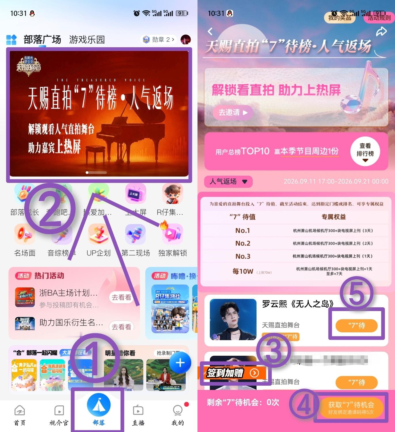 罗云熙[超话]罗云熙魅影神捕  [团圆时刻]罗云熙黎斯 大家快来给我们罗云熙 t